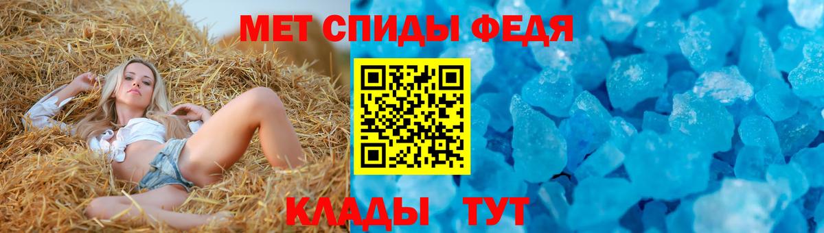 Амфетамин Premium Астрахань