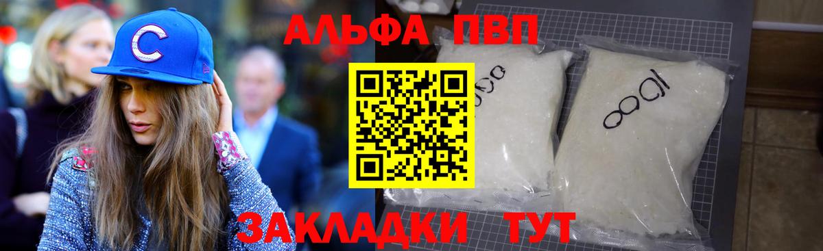 Alfa_PVP СК КРИС Астрахань