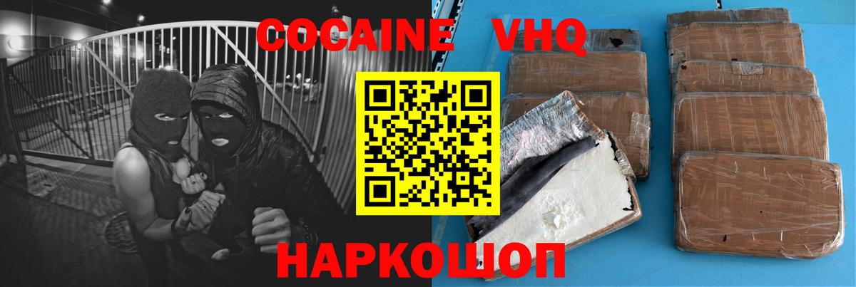 Кокаин Fish Scale  Астрахань  COCAIN  Кокаин FishScale 
