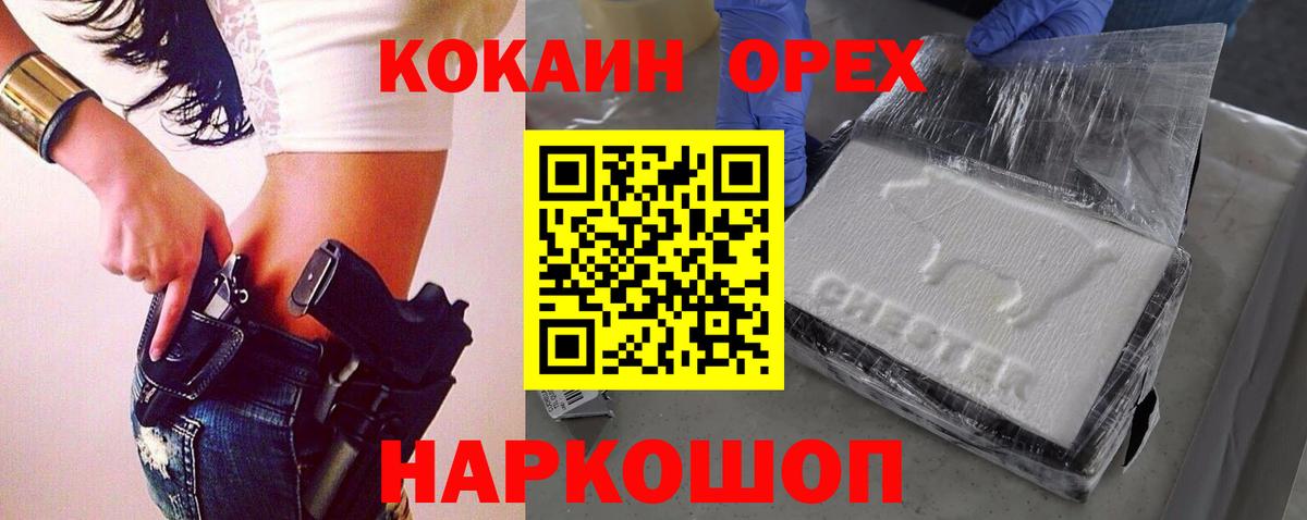 Cocaine FishScale  COCAIN VHQ  Вход с VPN  Астрахань 