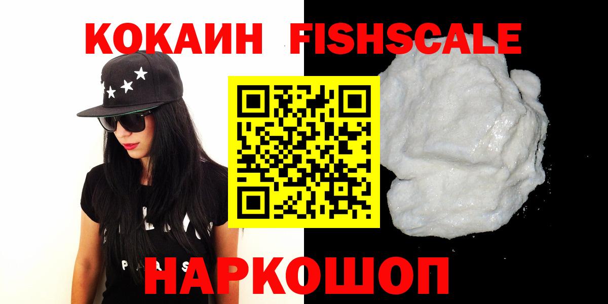 Cocaine Эквадор Астрахань