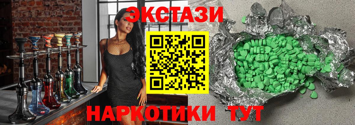 ЭКСТАЗИ круглые Астрахань
