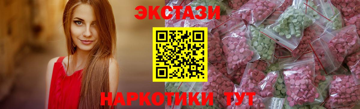 ЭКСТАЗИ Punisher  ЭКСТАЗИ круглые  Вход с VPN  Ecstasy  Астрахань 