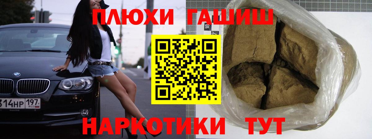 Гашиш индика сатива  Вход с VPN  ГАШИШ индика сатива  Гашиш  Астрахань 