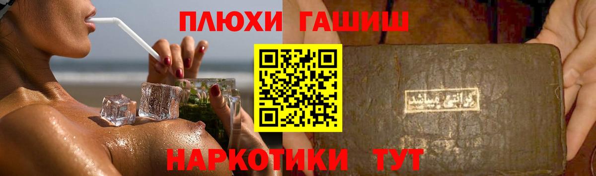 Гашиш 40% ТГК Астрахань