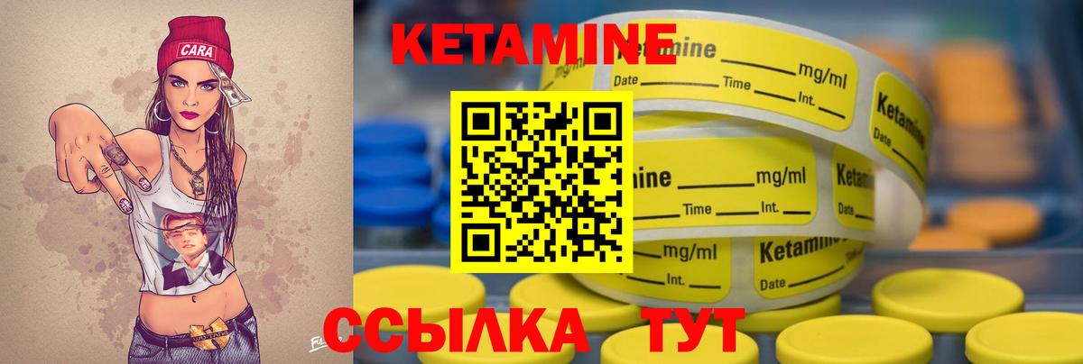 КЕТАМИН ketamine  Вход с VPN  Астрахань 