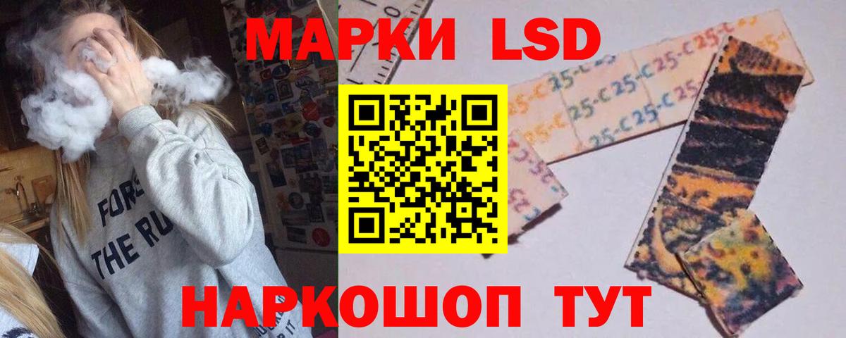 ЛСД экстази кислота Астрахань