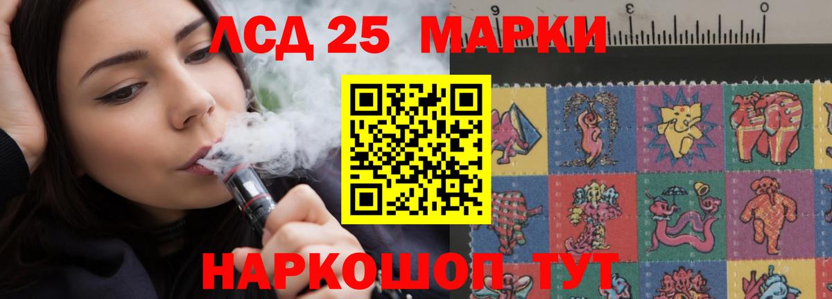 Лсд 25 экстази ecstasy  LSD-25 экстази кислота  Астрахань 