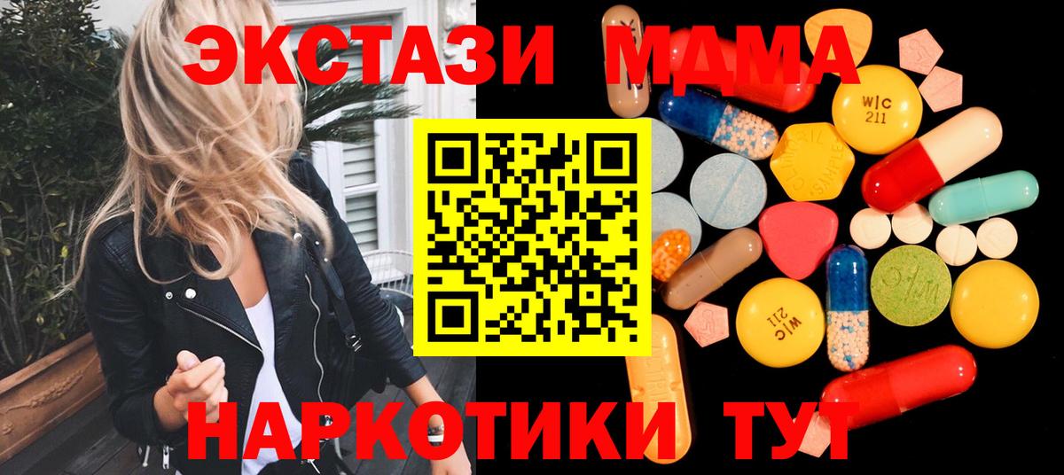 МДМА молли  Астрахань  MDMA Molly 