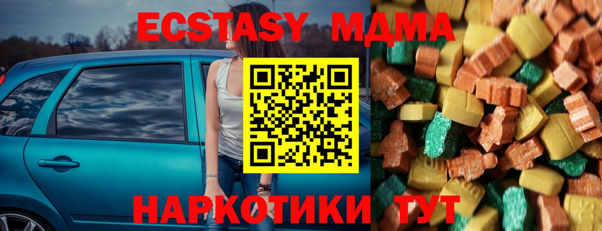 МДМА VHQ Астрахань