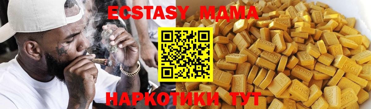 MDMA кристаллы  Вход с VPN  Астрахань  МДМА молли 