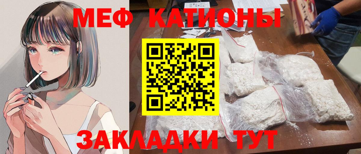 МЕФ кристаллы Астрахань