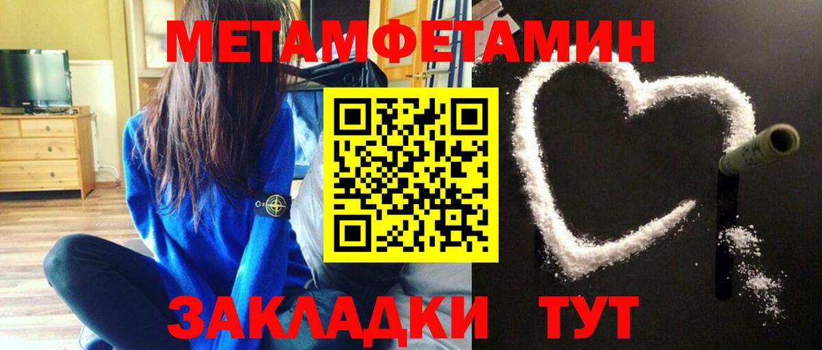 МЕТАМФЕТАМИН  Астрахань  Первитин мет 