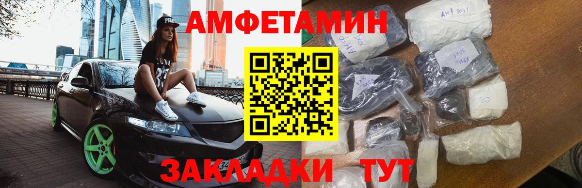 МЕТАМФЕТАМИН пудра Астрахань