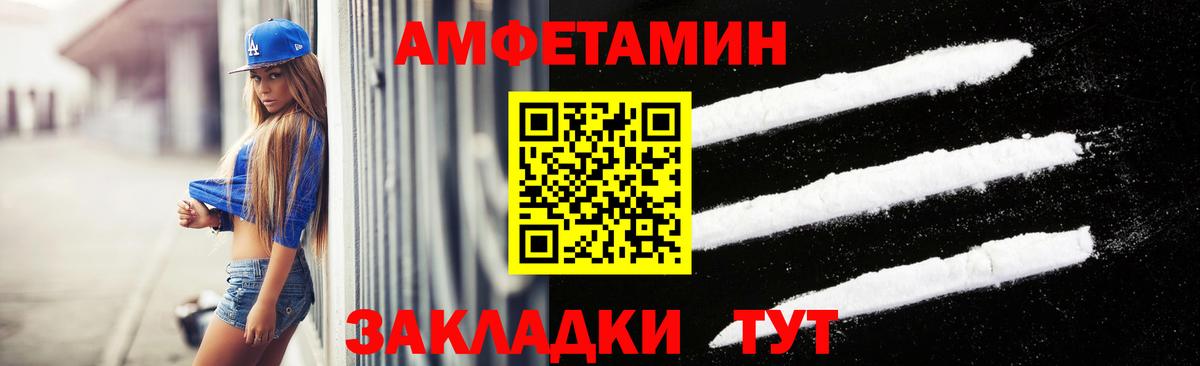 Астрахань  МЕТАМФЕТАМИН винт  МЕТАМФЕТАМИН винт  Вход с VPN 