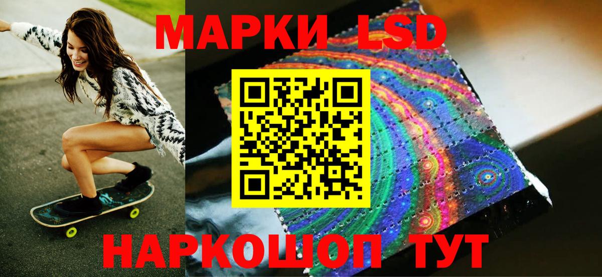 Марки N-bome 1,5мг Астрахань