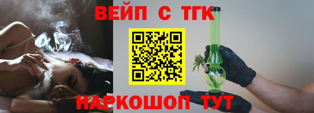 Астрахань  Дистиллят ТГК Wax  Вход с VPN  ТГК жижа 