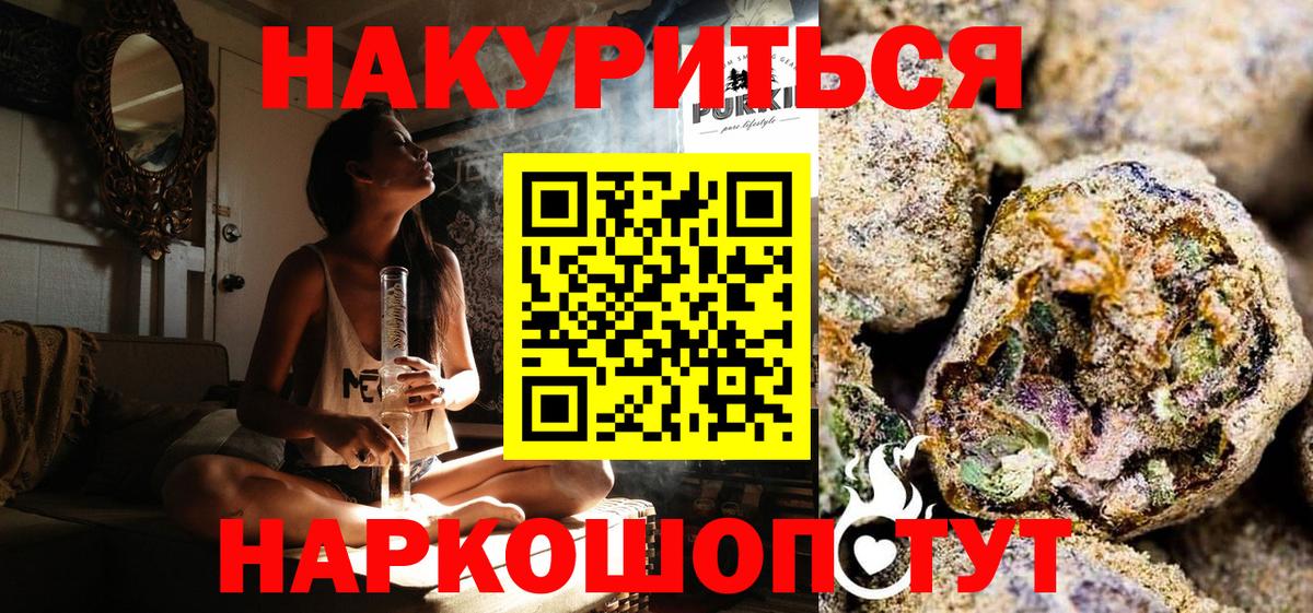 Бошки марихуана Amnesia Астрахань